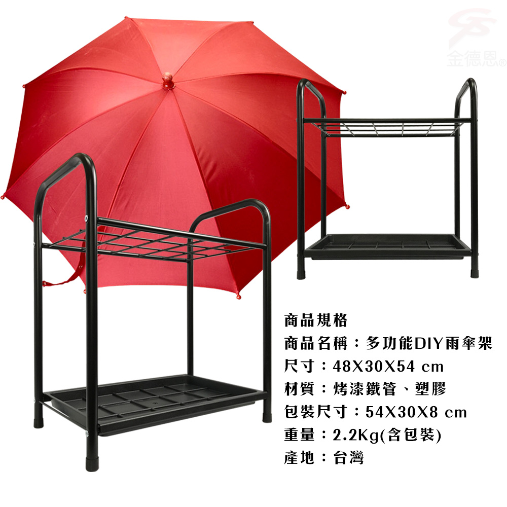 GS MALL 台灣製造 15格鐵管置物瀝水雨傘架 收納座 收納架 鞋架 雨天收納 瀝水架 雨傘架 雨傘座 傘架 鐵管架, , large