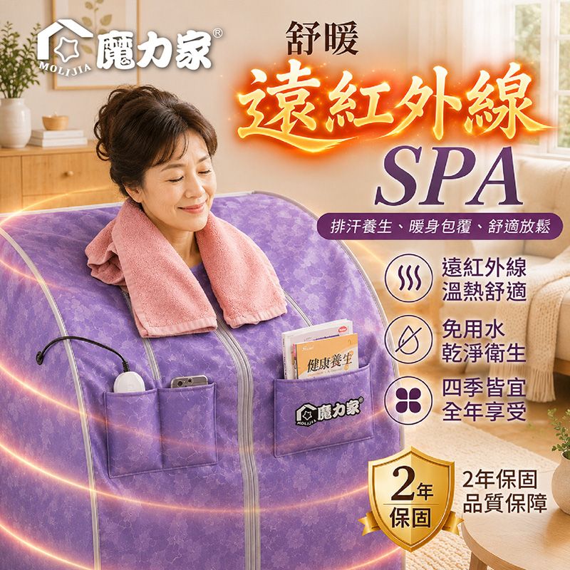【MOLIJIA 魔力家】遠紅外線汗蒸桑拿屋 /家用乾式汗蒸箱 /桑拿房/免加水全身包覆/贈竹製折疊椅/ BY010072, , large