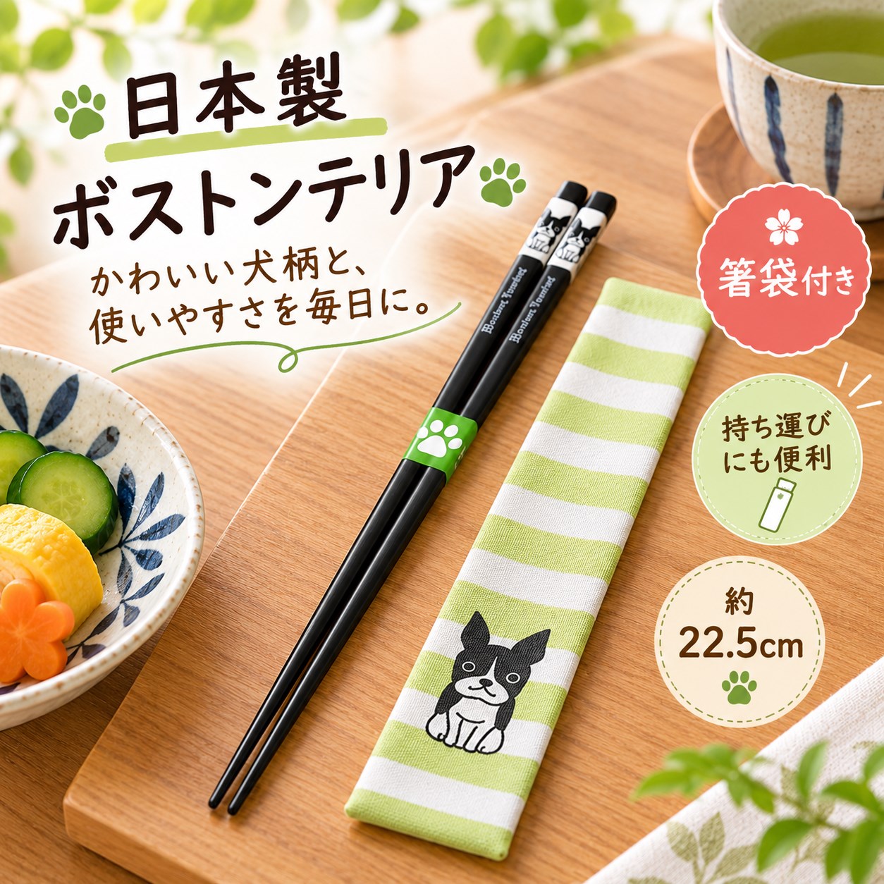 【HIYASU日安工坊】日本工藝箸-波士頓梗犬 附袋, , large