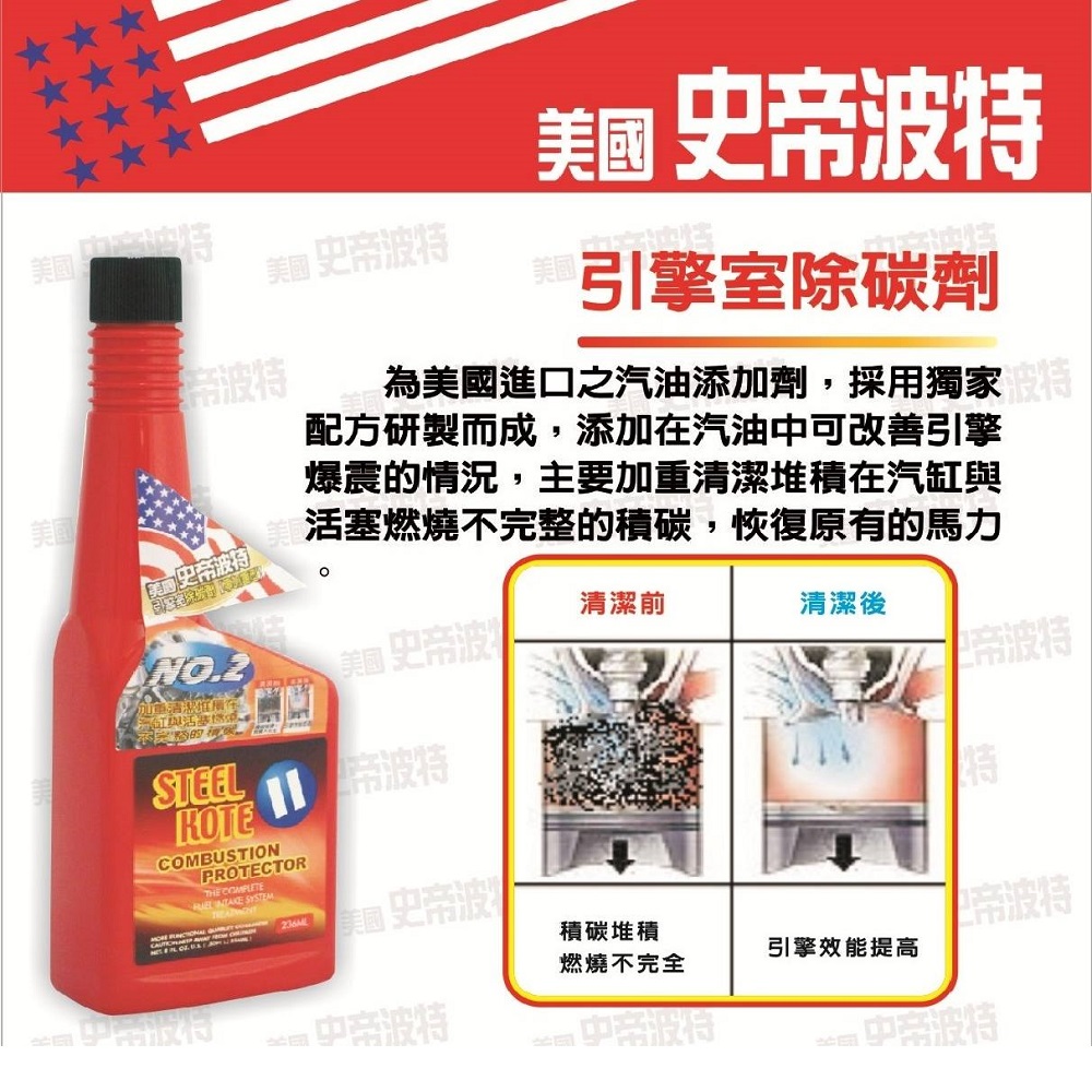 【STEEL KOTE USA】STEEL KOTE Engine Carbon Cleaner - Pack of 5 (Gasoline Additive, Carbon Cleaner), , large