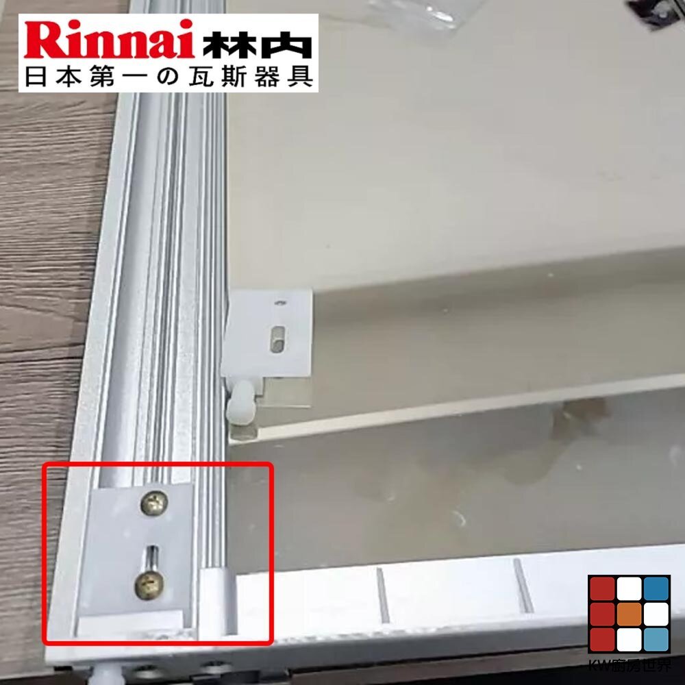 【KW廚房世界】《林內原廠》卡勾  烘碗機 原廠零件 專用 維修替換, , large