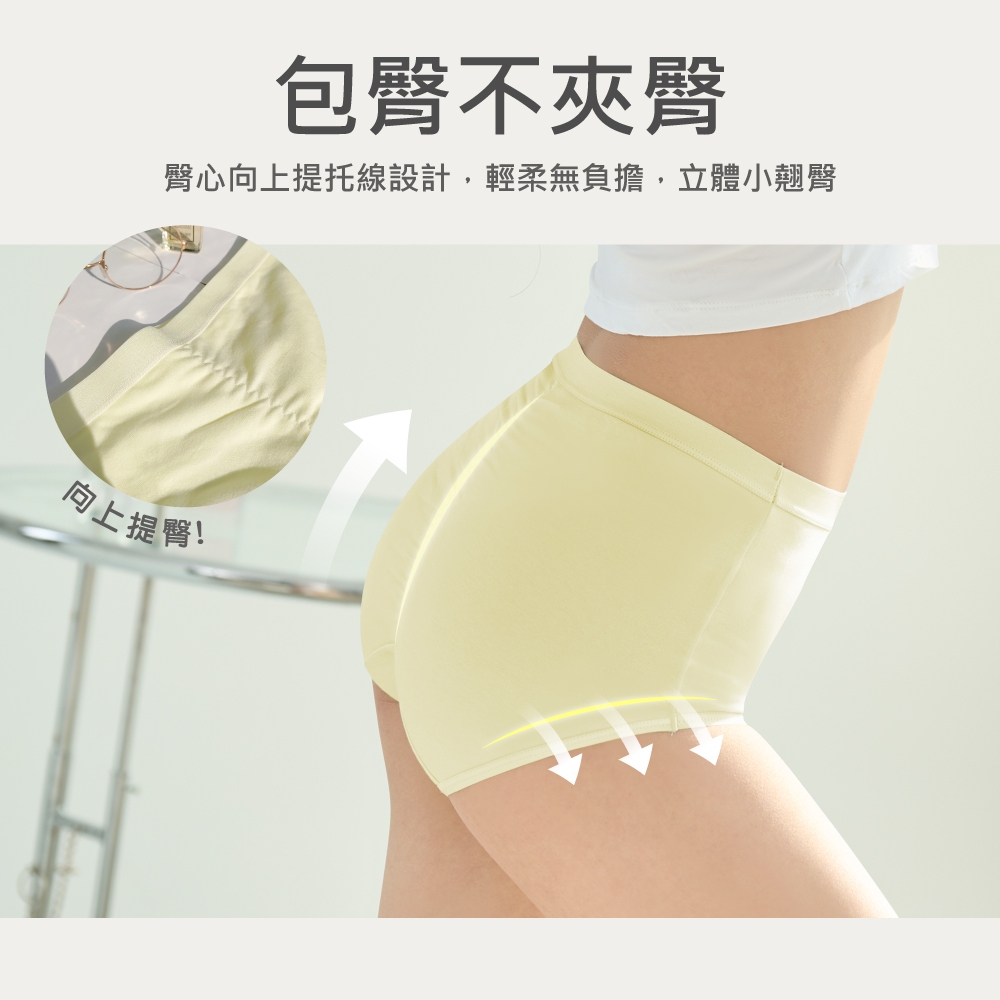 【伊柔 EVEROY】經典舒適純棉高腰提臀內褲 M-2XL/Q加大尺碼內褲 9816-71 黃色, , large