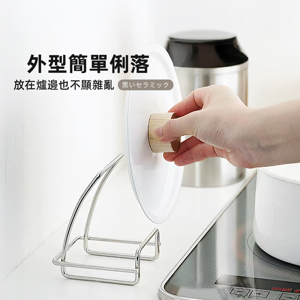【上手家居】陶瓷鍋蓋架(鍋蓋放置架/鍋蓋架/鍋蓋收納架), , large