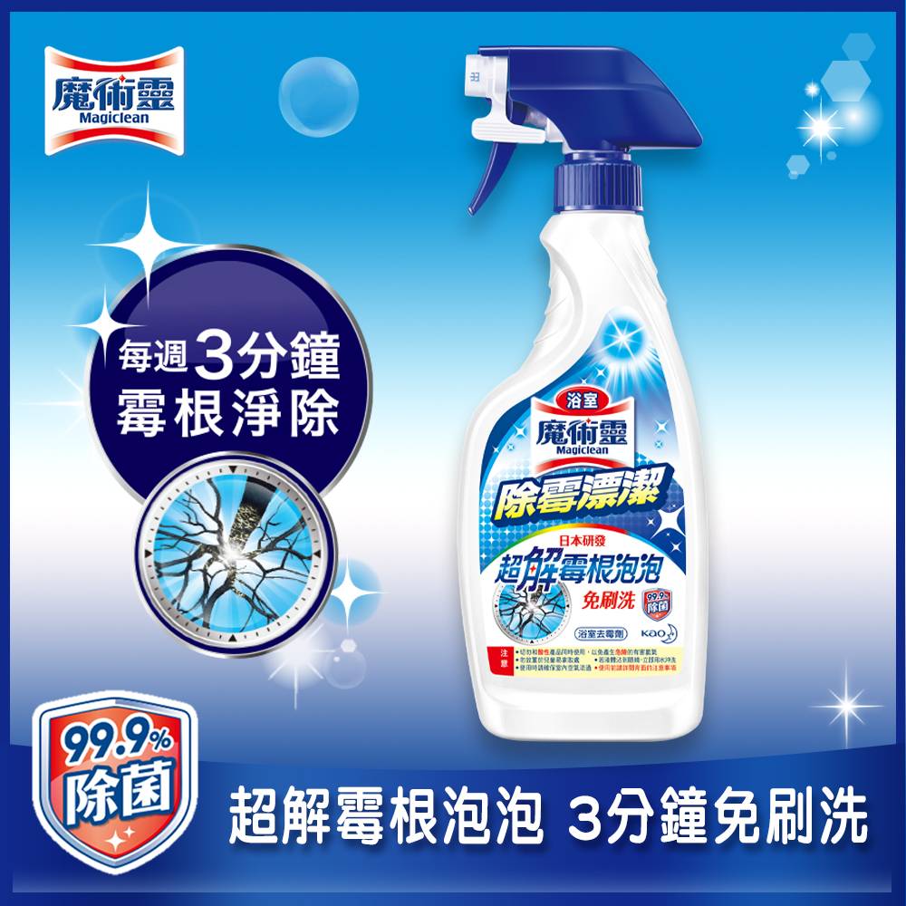 BATH BLEACH MAGICLEAN TAIWAN TRIGGER, , large