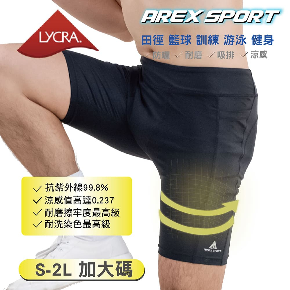 【arexsport】AS-9212 男短褲 口袋運動短褲 萊卡褲 水陸褲 加大碼五分褲 男緊身褲 訓練褲 泳褲 台灣製, , large