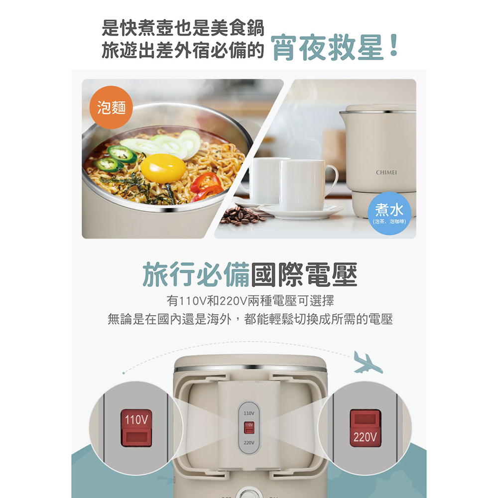 CHIMEI 奇美 1L雙電壓旅行萬用壺 美食鍋 KT-08Y2M1, , large