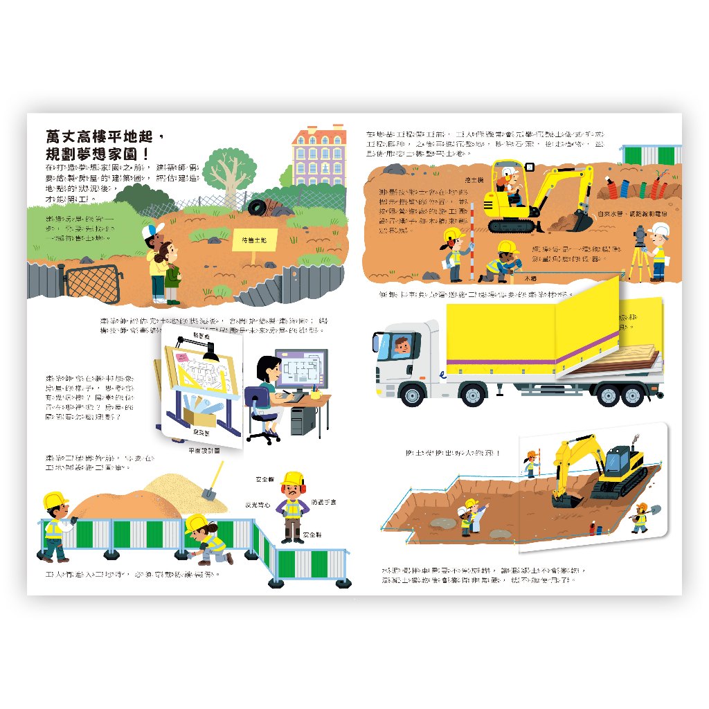 [禾流文創]小小知識家動手大發現 海盜AMAZING, , large