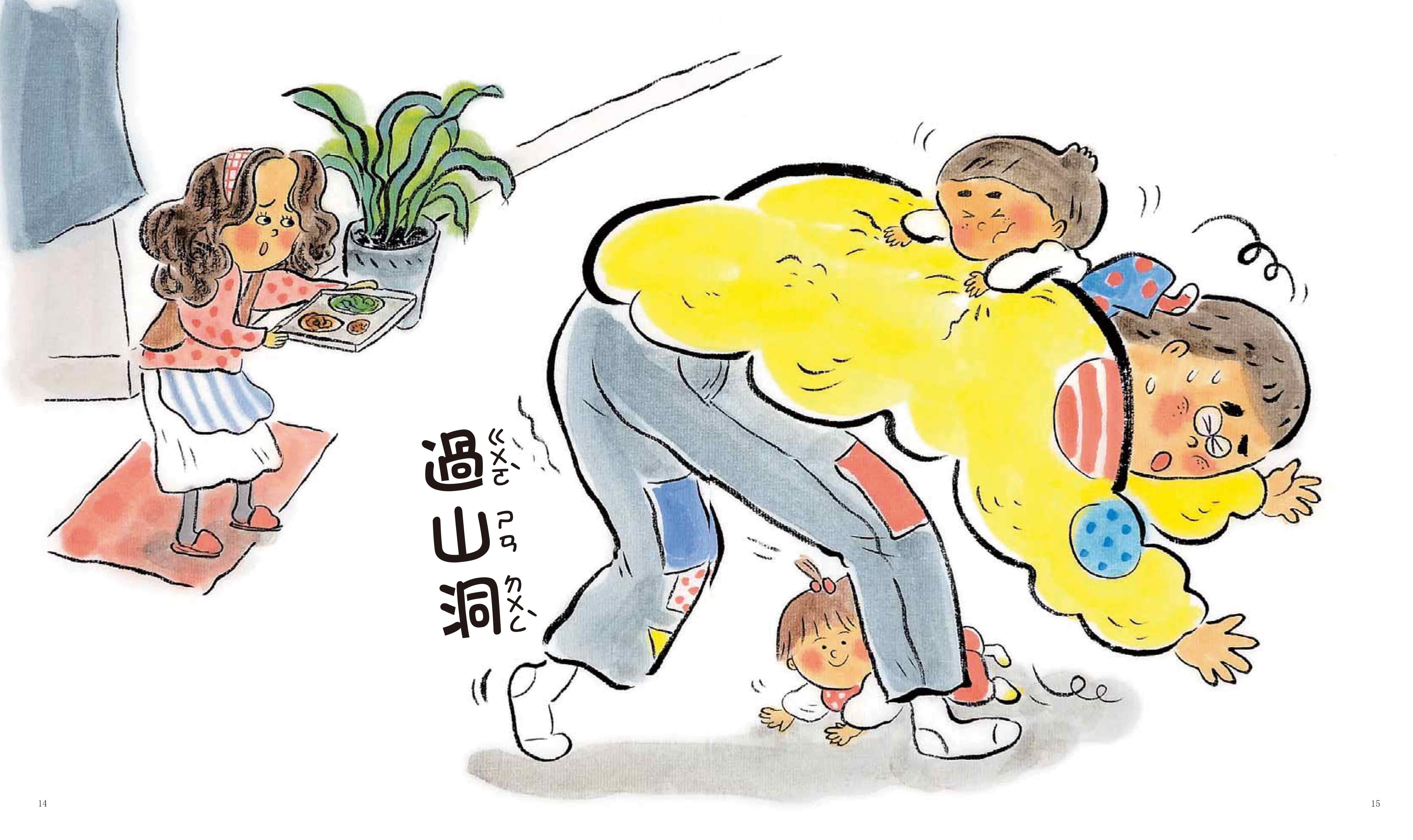 《南門書局》單本繪本館~我的啵啵遊樂園 1本, , large