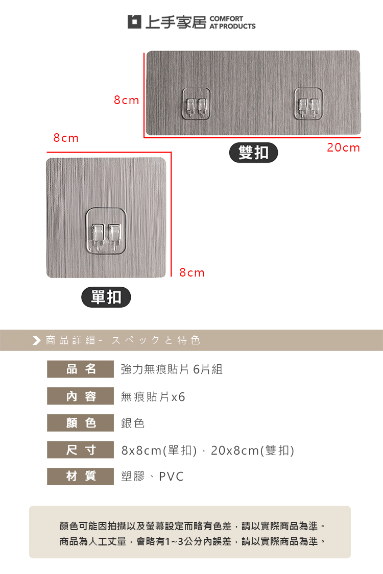 【上手家居】強力無痕貼片 6片組 雙卡扣(無痕貼/掛勾貼片/無痕掛勾/置物架貼片/免釘牆/無痕免釘), , large