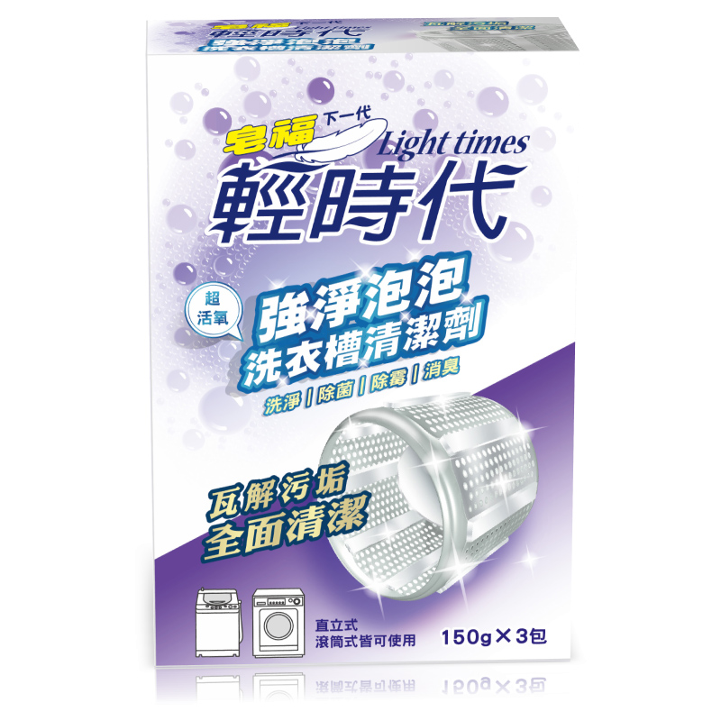 powerful bubble Washing Machine Cleaner, , large