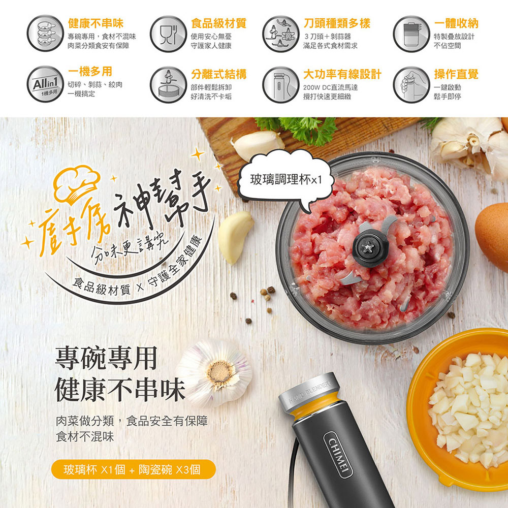 CHIMEI 奇美 多功能料理機 MX-12G2CX, , large