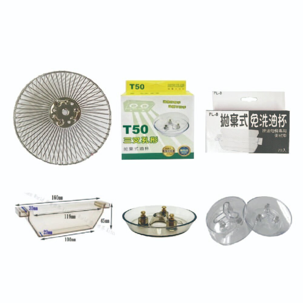 【KW廚房世界】豪山 排油煙機 全配件 VEA-8018 9018 8019 9019 V-701  油網 油杯, , large