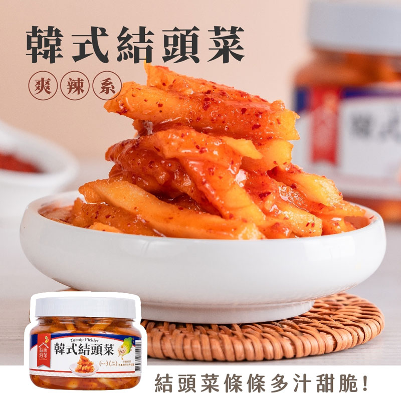 【YiKang Kimchi】Turnip Pickles, , large