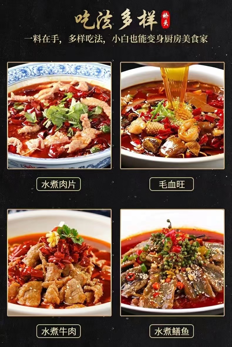 橋頭青花椒魚調料 麻辣 200g（不含魚 2027/05/03）, , large