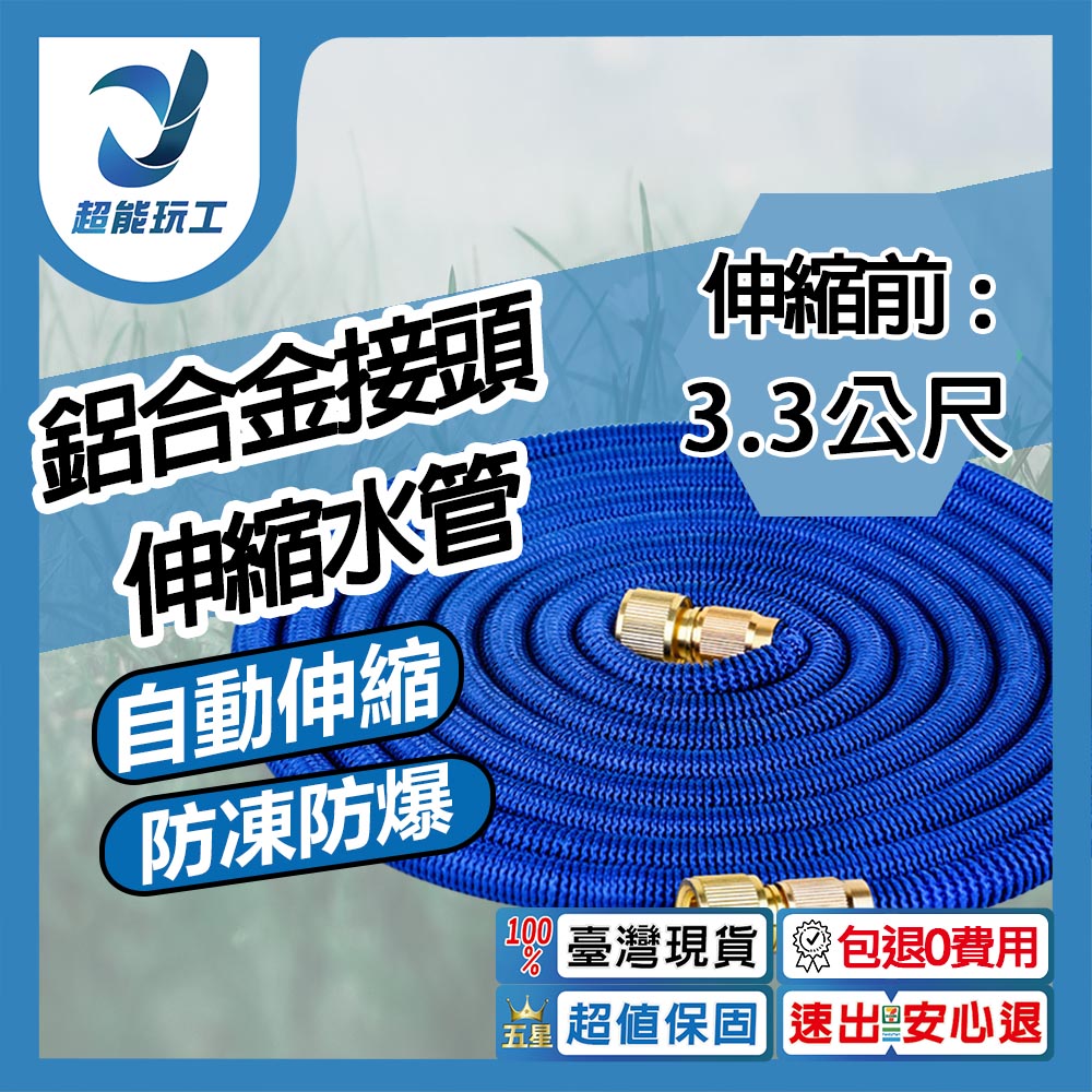 Elastic telescopic water hose (3.3 meters forward, 10 meters after filling with water), , large