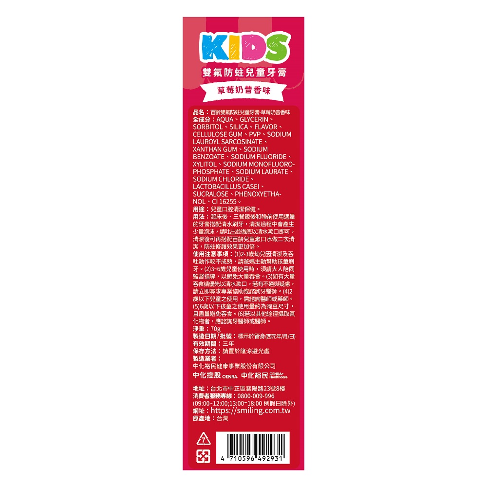 Smiling Toothpaste  Strawberry Milkshake, , large