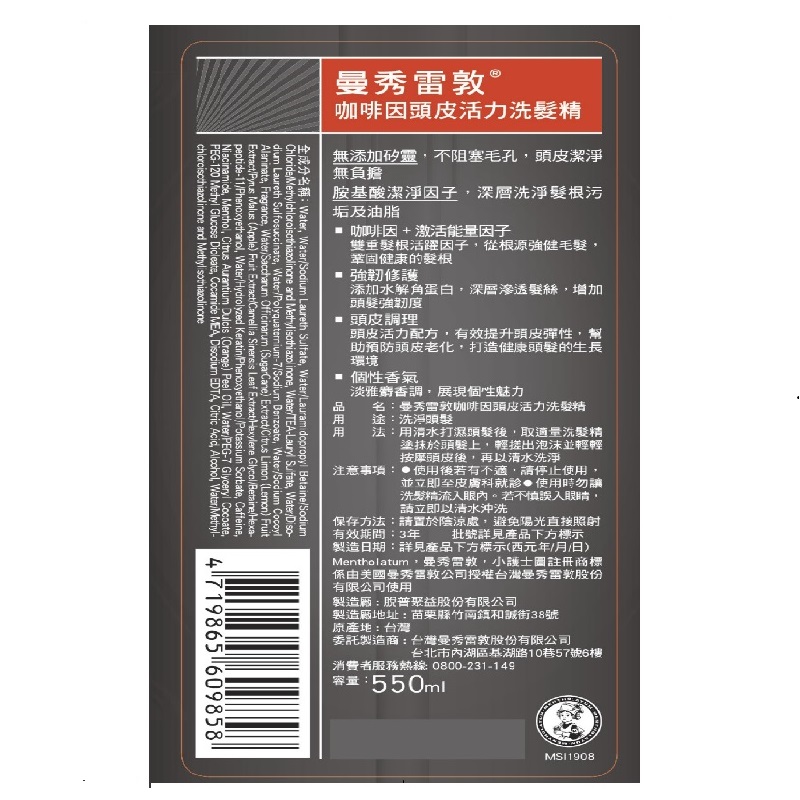 曼秀雷敦咖啡因頭皮活力洗髮精, , large