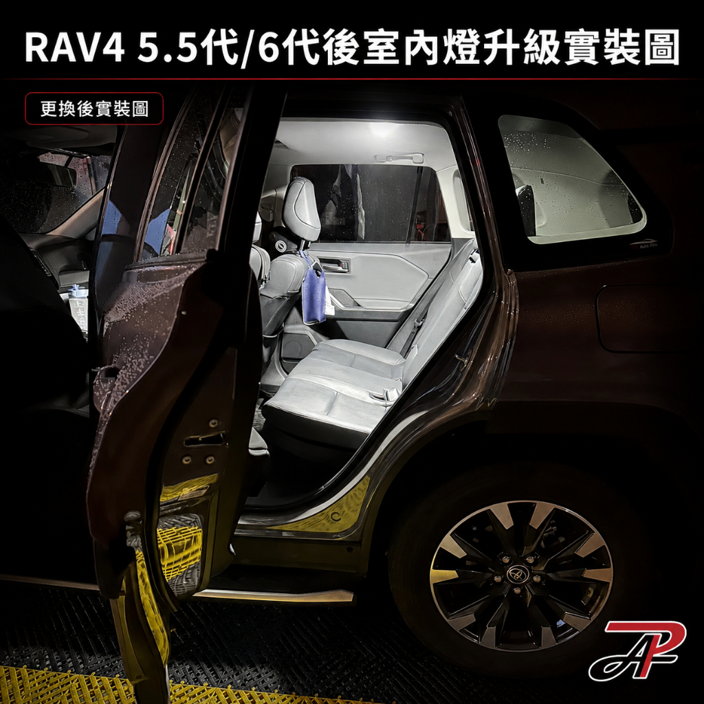 【PA LED】TOYOTA RAV4 5.5代 6代 滿版後室內燈 42顆LED 室內燈 白光/暖白光 對接式免破線, , large