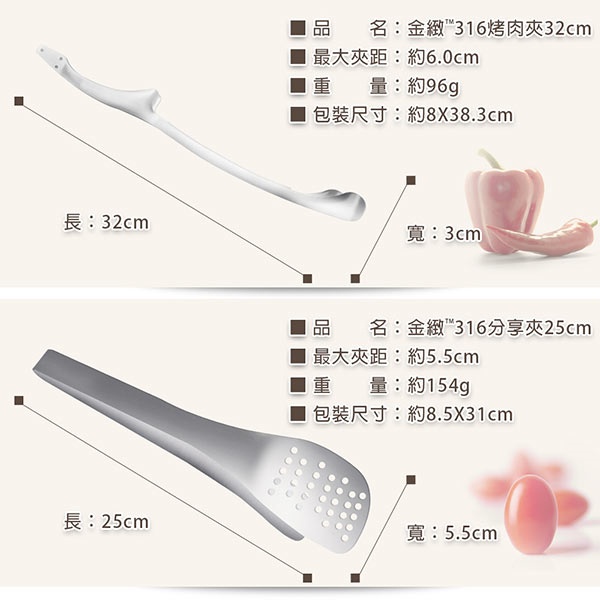 PERFECT 理想牌 金緻316不鏽鋼小五金餐具 食品夾18cm-Leidea樂德兒, , large