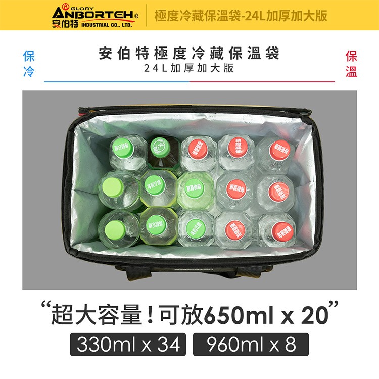 【安伯特】立可收 極度冷藏保溫袋(加厚加大版)24L-附側背帶(大容量 保溫 冷藏 保鮮 防水), , large