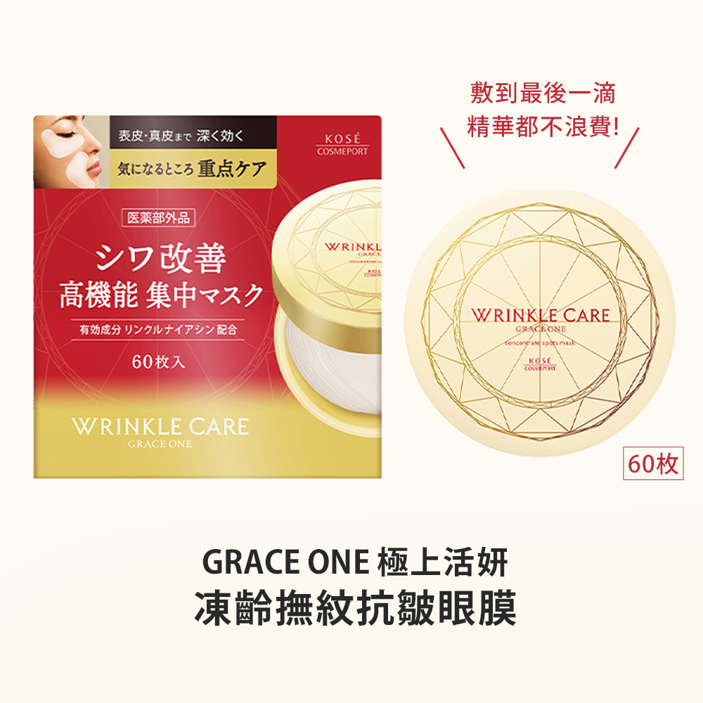 KOSE Supreme Huoyan Officially Directly Sold Age-Removing Anti-Wrinkle Eye Mask 60 Pieces | Buy Qili, , large