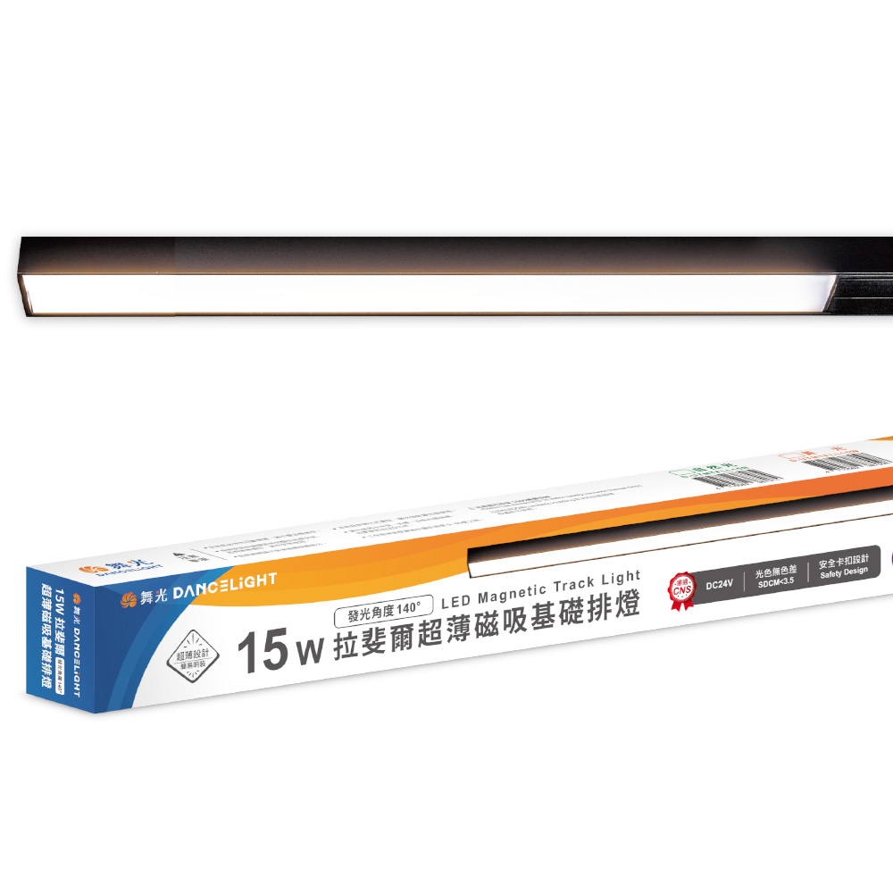 DanceLight舞光 拉斐爾超薄磁吸基礎排燈 15W排燈(黃光/自然光), , large
