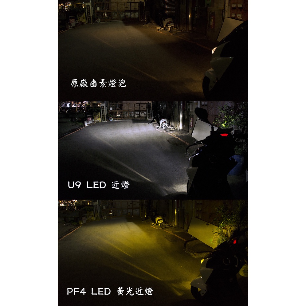 PA LED｜YAMAHA Force 155 LED 套餐 車牌燈 煞車燈 小燈 盾牌燈 日行燈, , large
