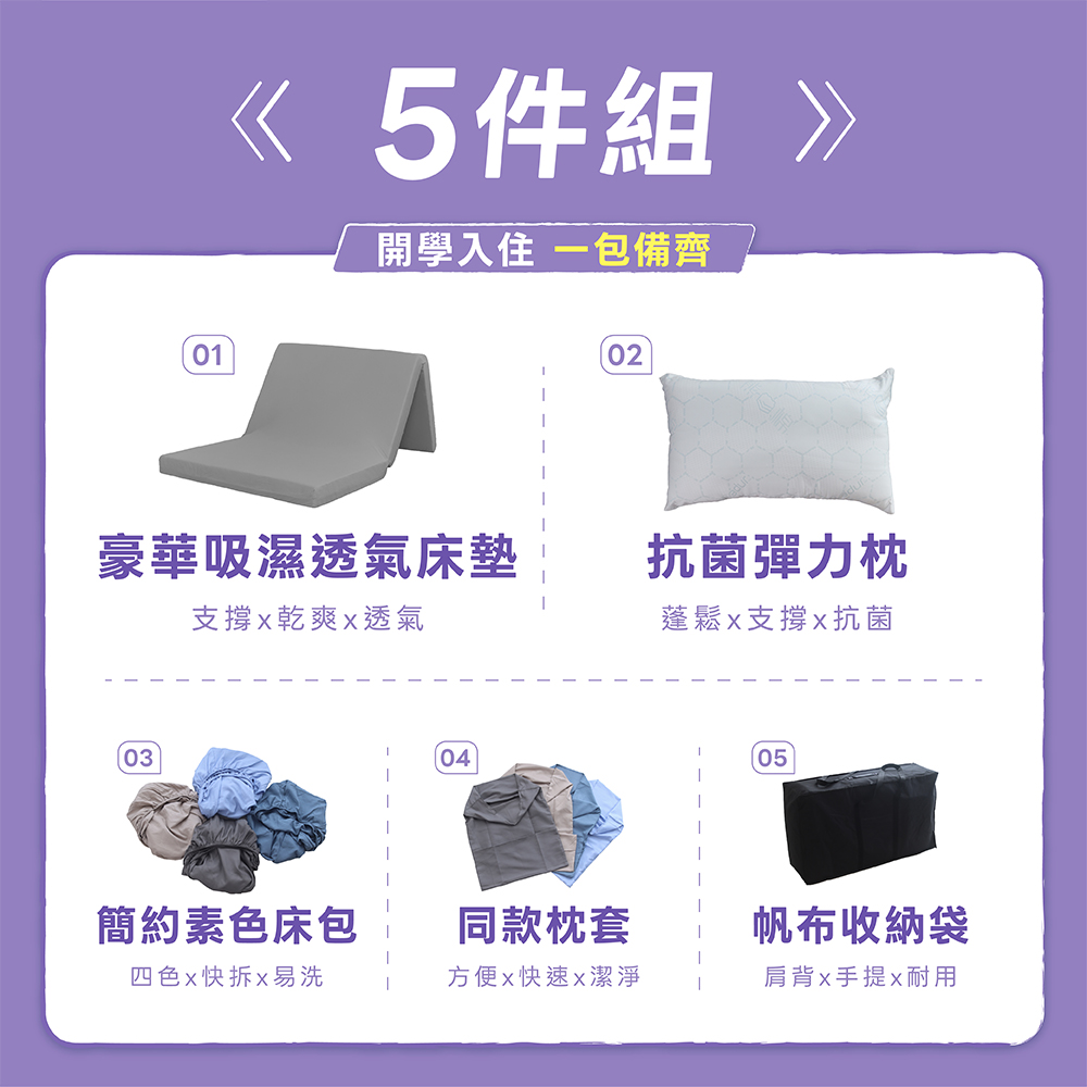 【 熊棉 】寢具組合包-小資首選支撐款, , large
