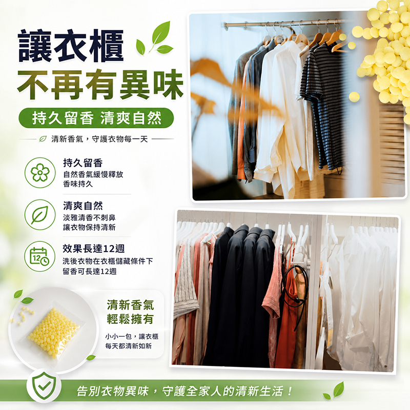【免運+贈品】SGS認證 洗衣留香珠 【60顆入】, , large