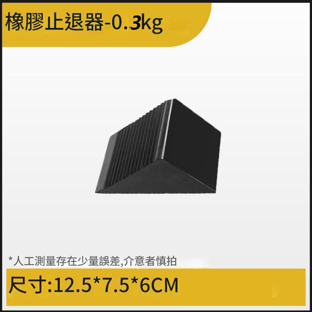 ZT-15610 Car Anti-Slip Pad 12.5*7.5*6cm [Ringless/Suitable for Small Cars/Car Shows], , large