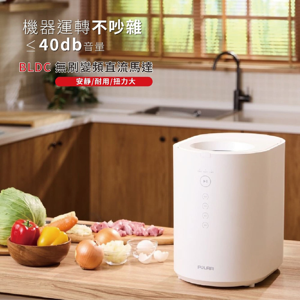 POLAR 普樂 乾燥破碎型5L廚餘機 PL-FC155, , large