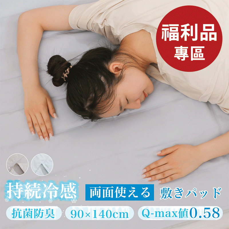 【青鳥家居】瞬間降溫冰涼墊90X140cm (瑕疵福利品) 涼感床墊 涼墊 冰涼墊 冰涼床墊, , large