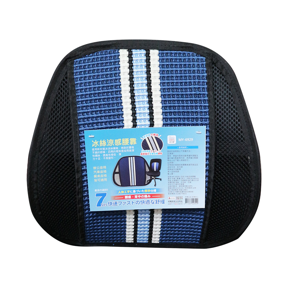 冰絲涼感腰靠-1入, , large