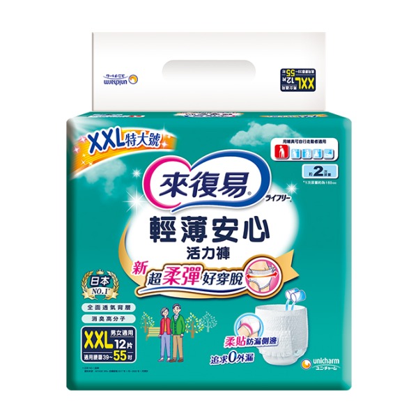 來復易輕薄活力褲XXL12片, , large