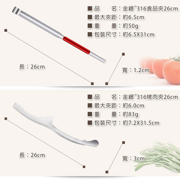 PERFECT 理想牌 金緻316不鏽鋼小五金餐具 食品夾18cm-Leidea樂德兒, , large