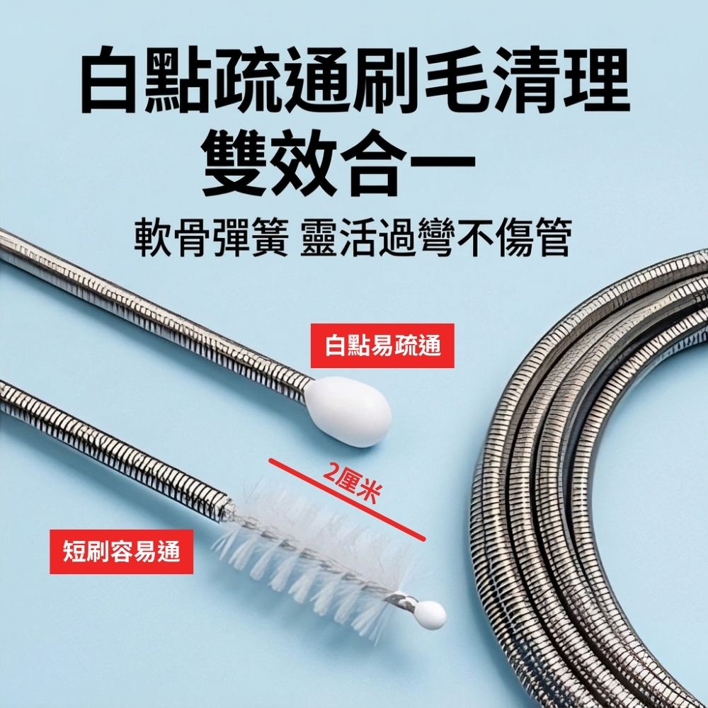 Air conditioner drain pipe cleaner / 3m double-head + sink brush + cleaning tube, , large