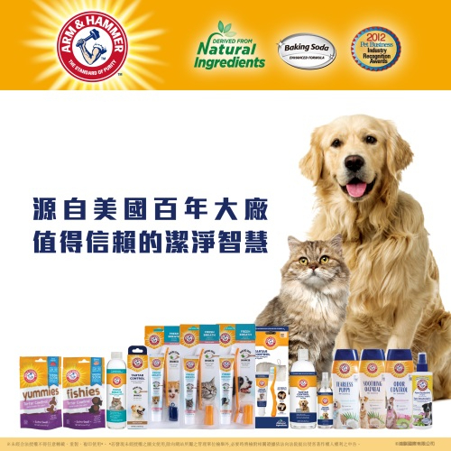 【PawHomie】ARM&HAMMER 犬用3合1潔牙套組(消臭) 潔牙・改善口臭・牙菌斑清潔, , large
