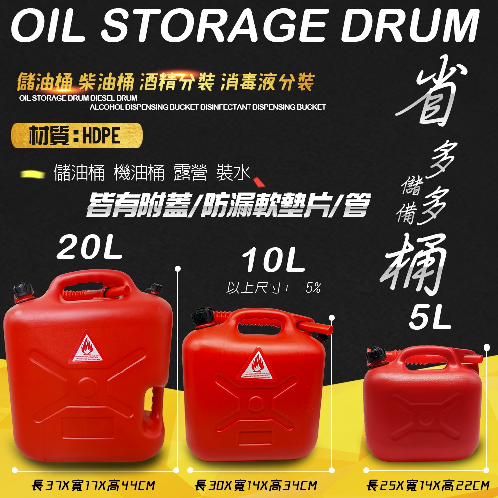 GS MALL 台灣製造 10公升 手提式儲油桶 油桶 儲水桶 柴油 汽油 汽油桶 柴油桶 10公升收納桶 10公升油桶, , large