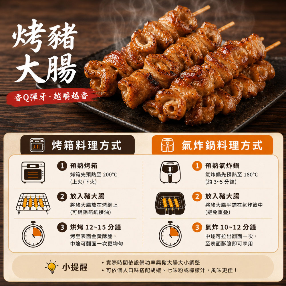 約克街肉舖 香烤豬大腸串3串(30g+-10%/串/3串1包)_任選, , large