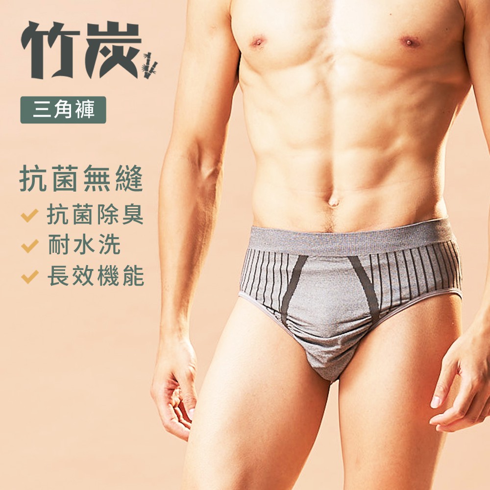 【現貨】MIT台灣製 貝柔 竹炭纖維男內褲 三角褲 P8743, , large