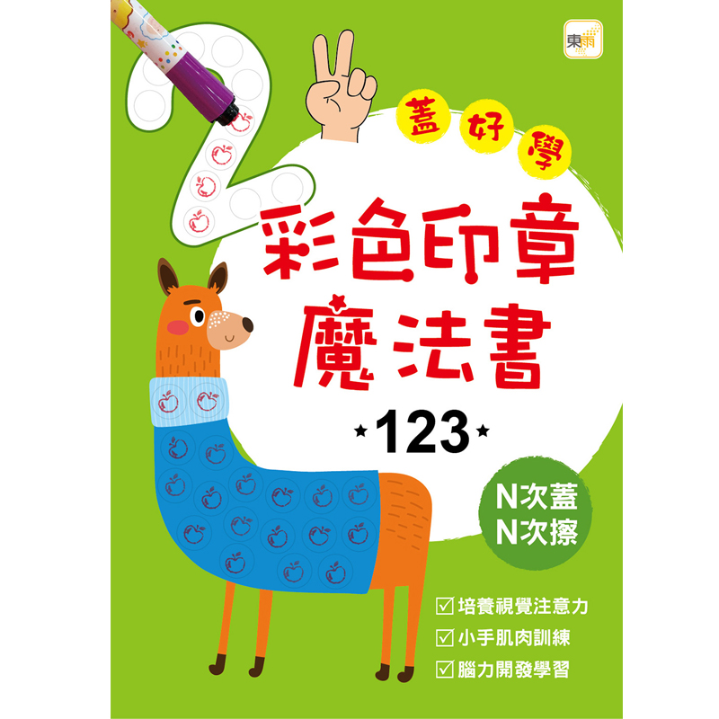  Stamp Your Animal : Counting Activity, , large