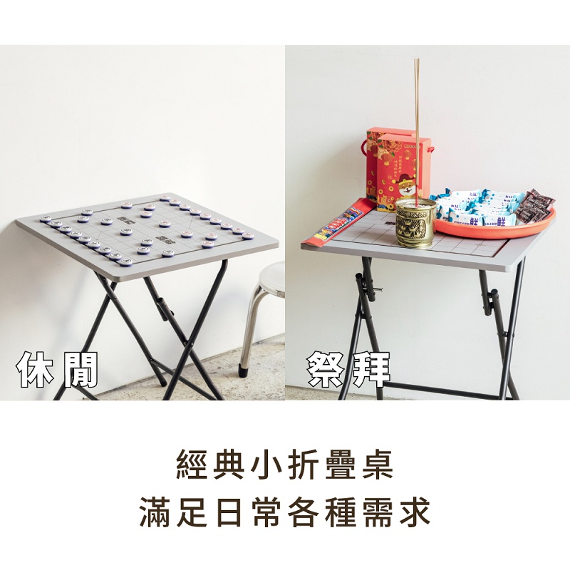 折疊小桌子 小棋桌 象棋桌 折疊桌 拜拜桌 祭祀桌 TA456, 灰色, large