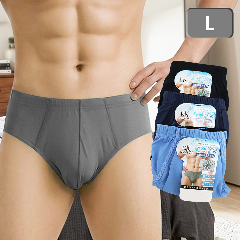 涼感輕薄立體剪裁男三角內褲-7590-4件, , large