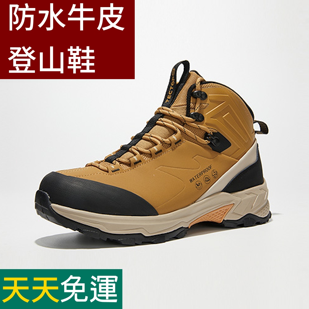 TECTOP探拓戶外ARMOR Q60男款防水登山鞋.牛皮鞋面.防水防滑.耐磨.輕便.登山靴, , large