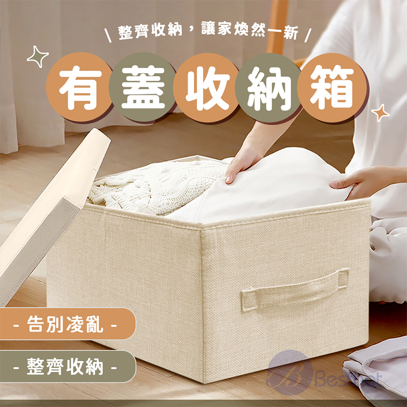 【Besthot】日式棉麻布有蓋可折疊衣物收納箱, , large