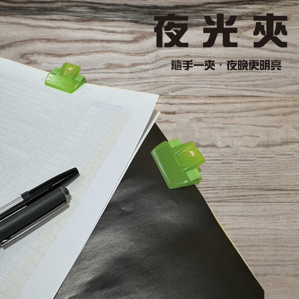GS MALL 台灣製造 一組6入 夜光文具夾 辦公夾 收納夾 螢光夾 文件夾 文具夾 文具 夾子, , large