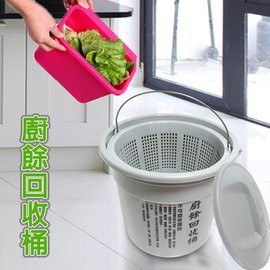GS MALL 台灣製造 12公升 菜渣廚餘回收桶 廚餘收納桶 廚餘回收桶 廚餘桶 回收桶 菜渣桶 廚房收納桶, , large