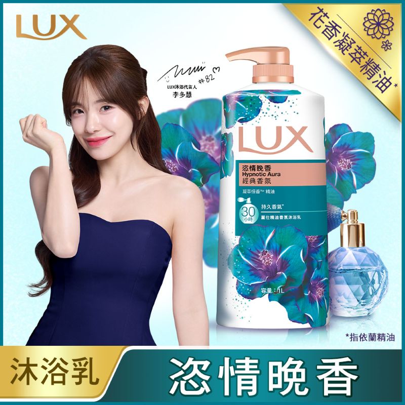 Lux SG Hypnotic Aura, , large