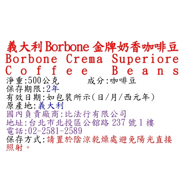Borbone Crema Superiore Coffee Beans, , large
