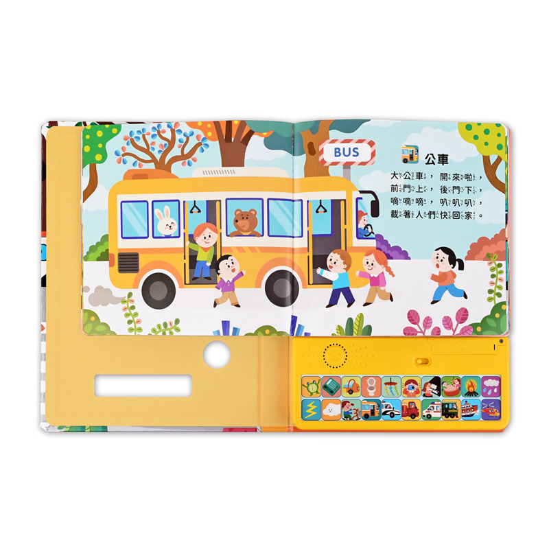 [風車圖書] 小手按按聽念謠-百變生活音效書, , large